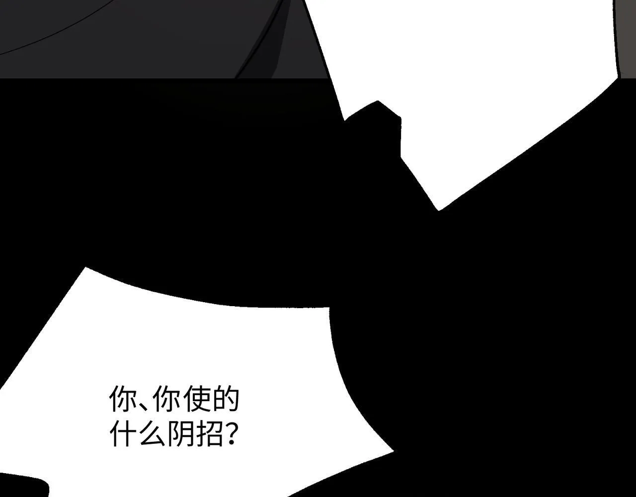 第4话  黄氏大少88