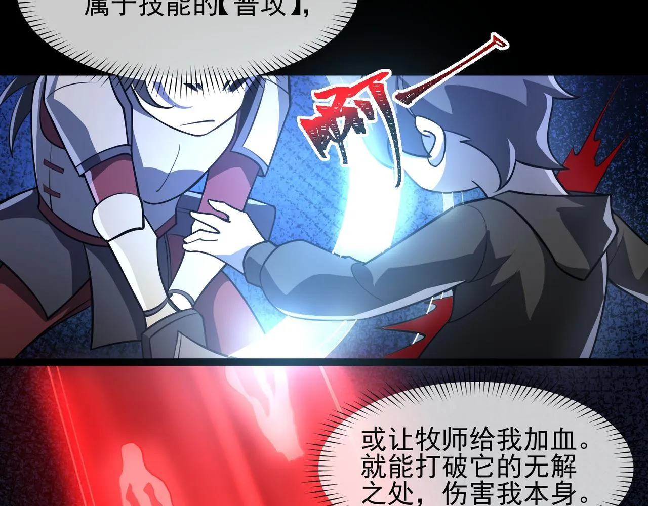 第1话 逆转乾坤！选择牧师175