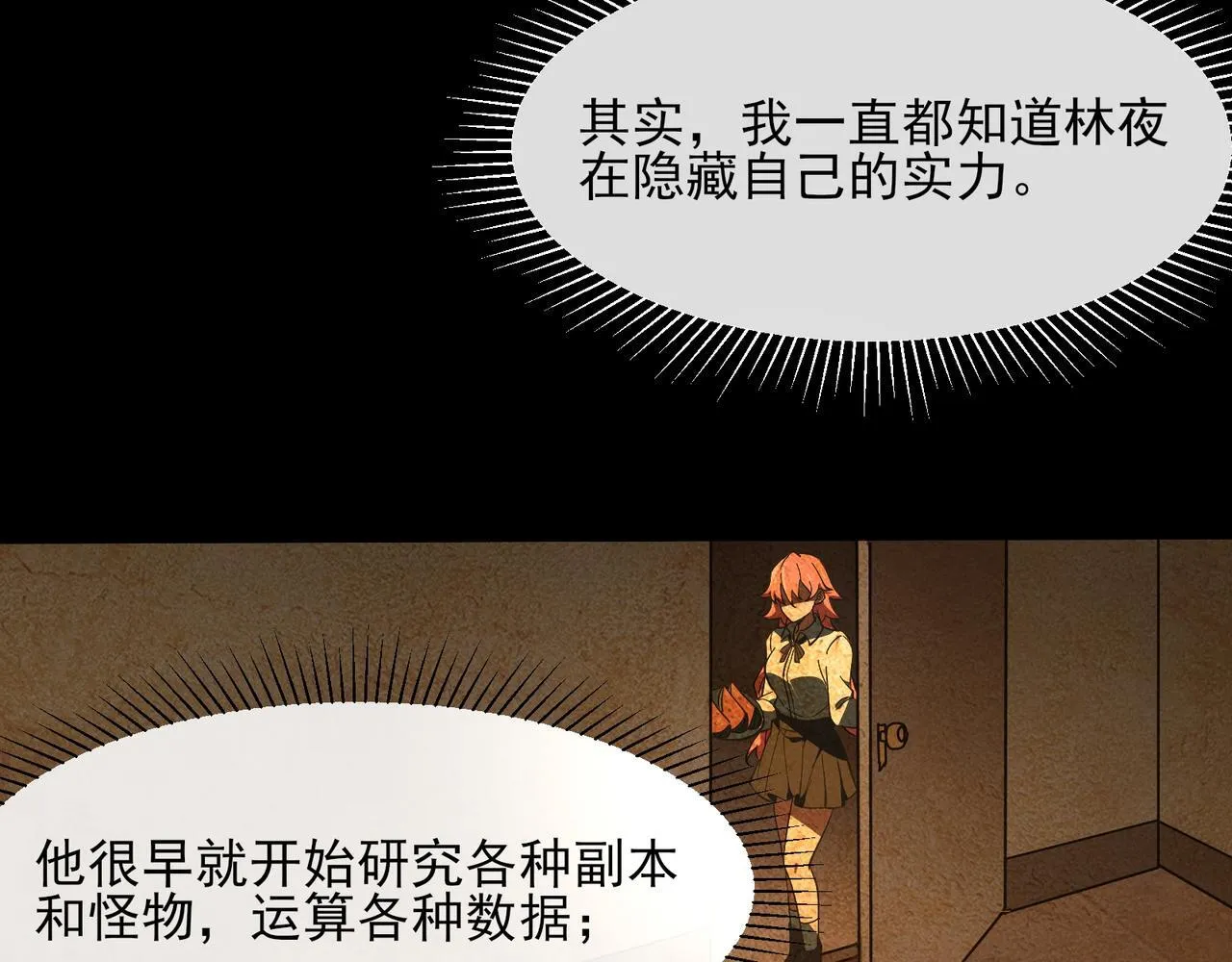 第3话 怒刷经验104