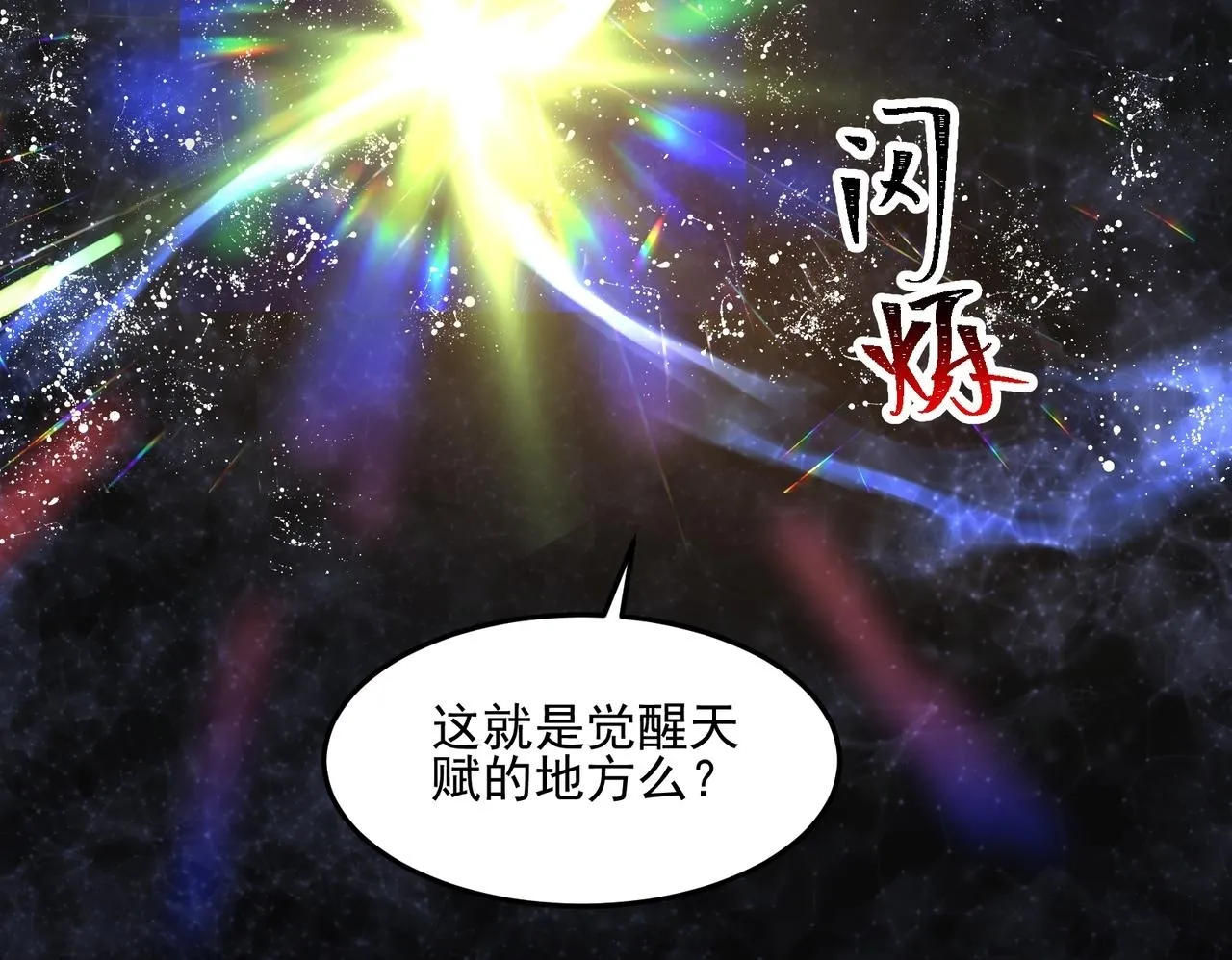 第1话 逆转乾坤！选择牧师149