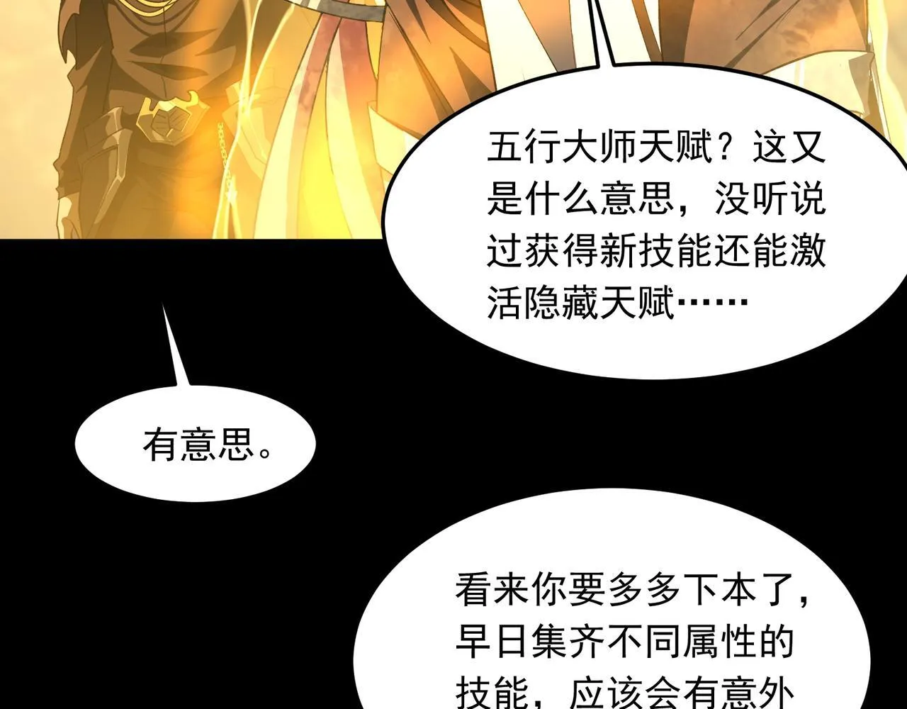 第4话  黄氏大少30