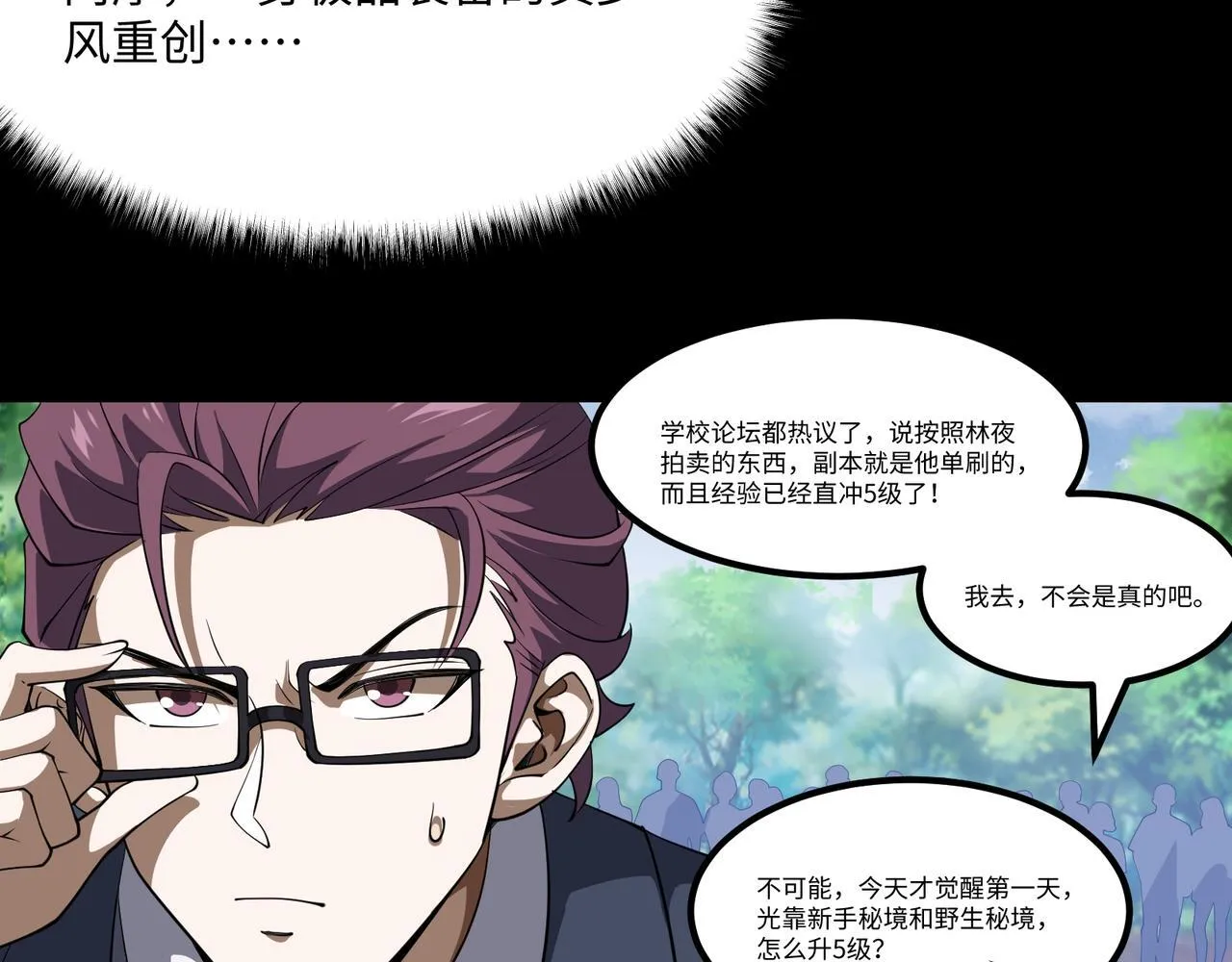 第4话  黄氏大少105