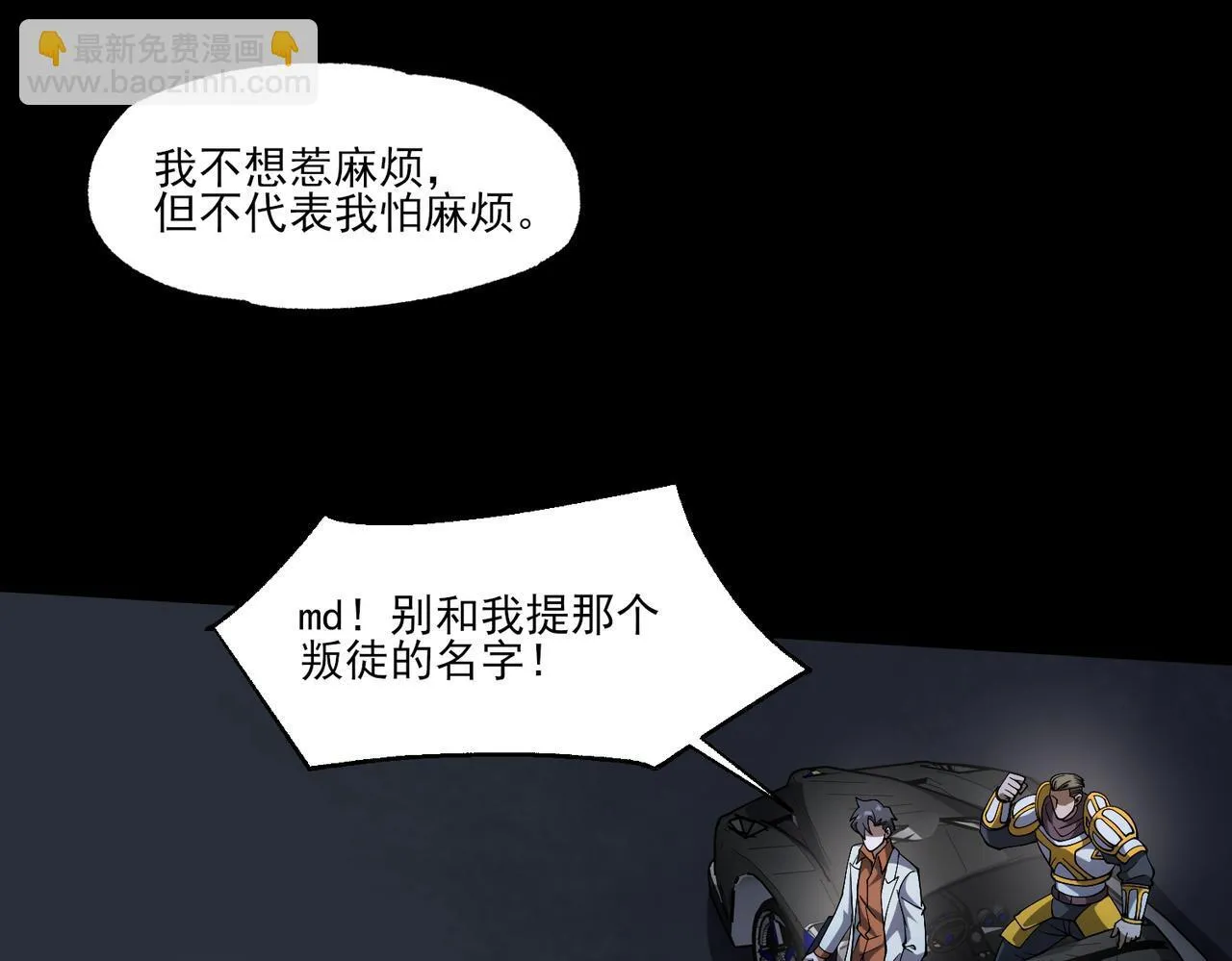 第9话 手撕战士40