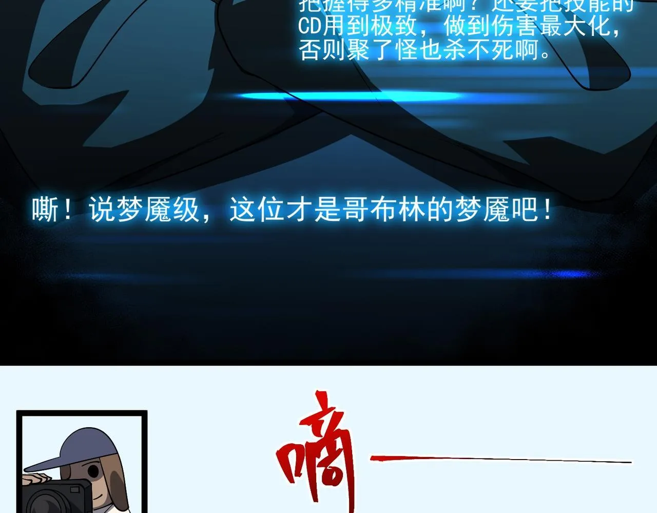 第9话 手撕战士12