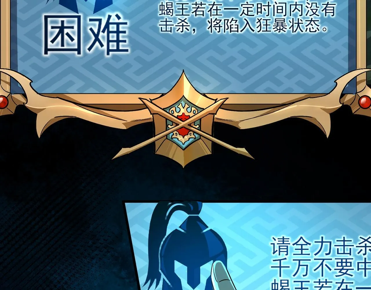 第3话 怒刷经验84