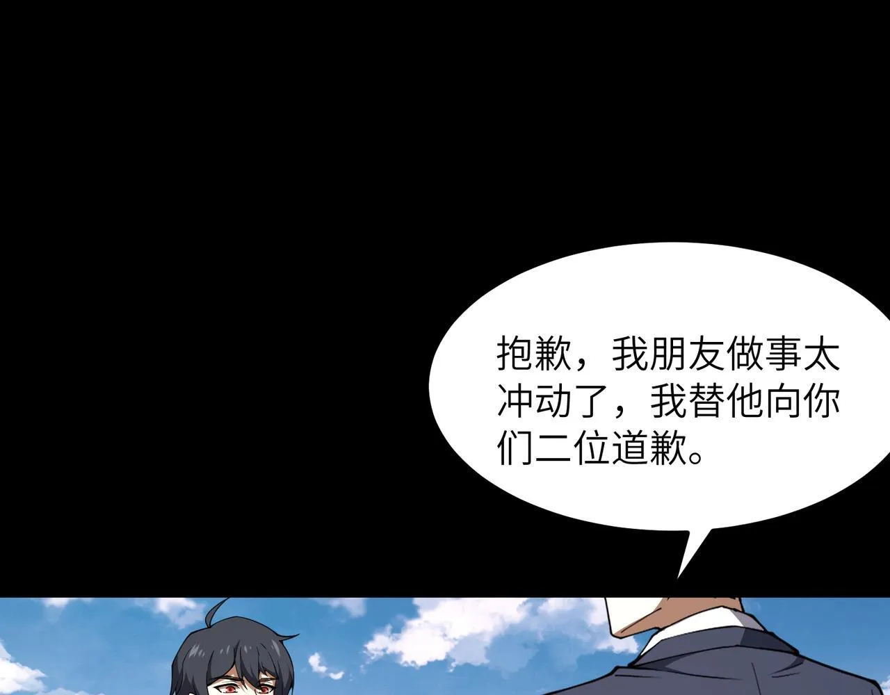 第4话  黄氏大少108