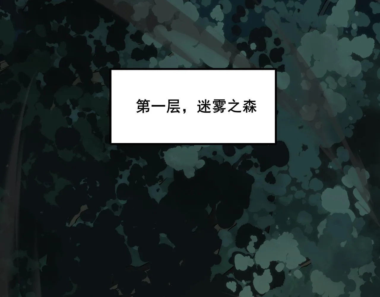 第7话 哥布林地下城33