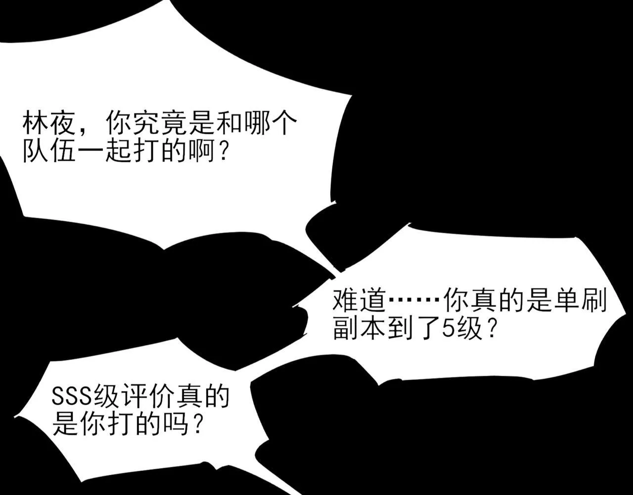 第3话 怒刷经验41