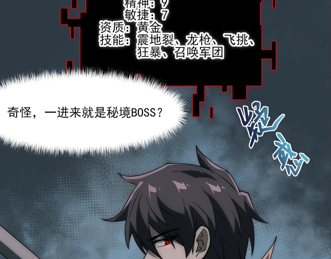 第7话 哥布林地下城89