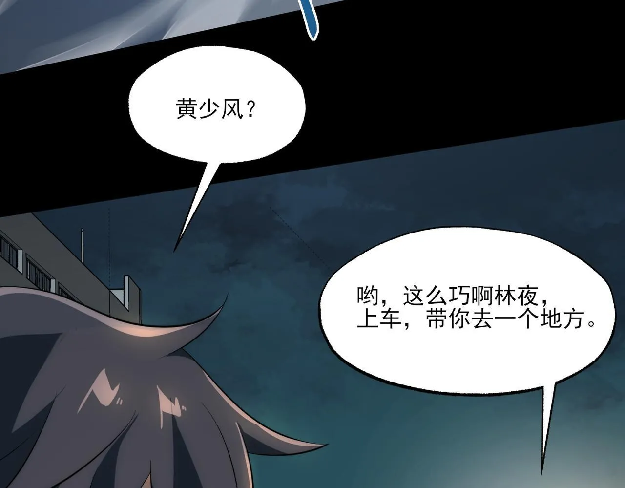 第9话 手撕战士37