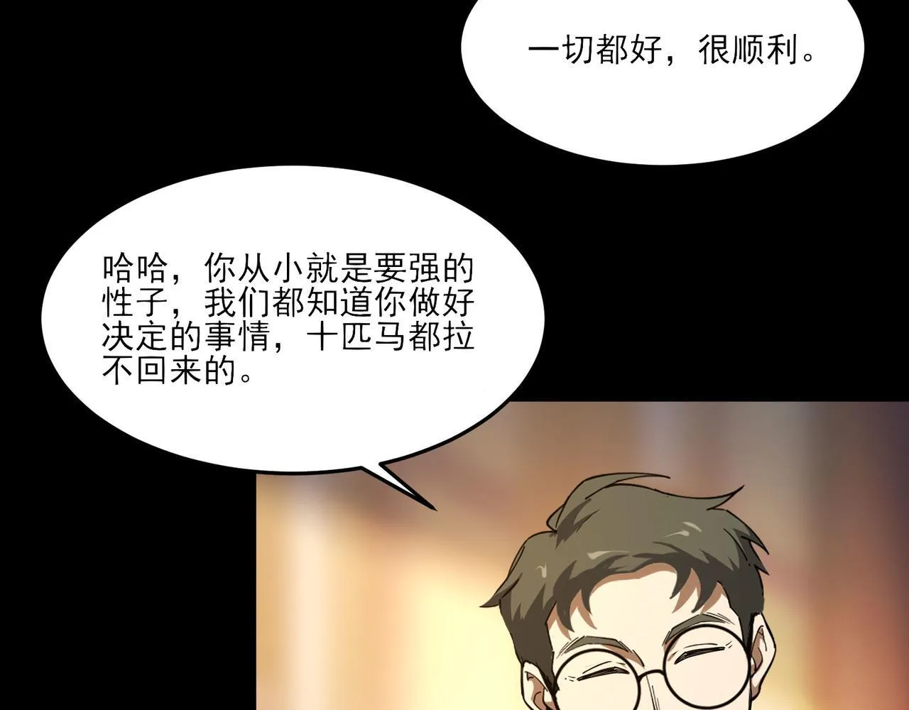 第6集 预定最强74