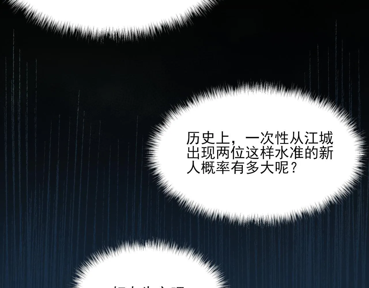 第7话 哥布林地下城25