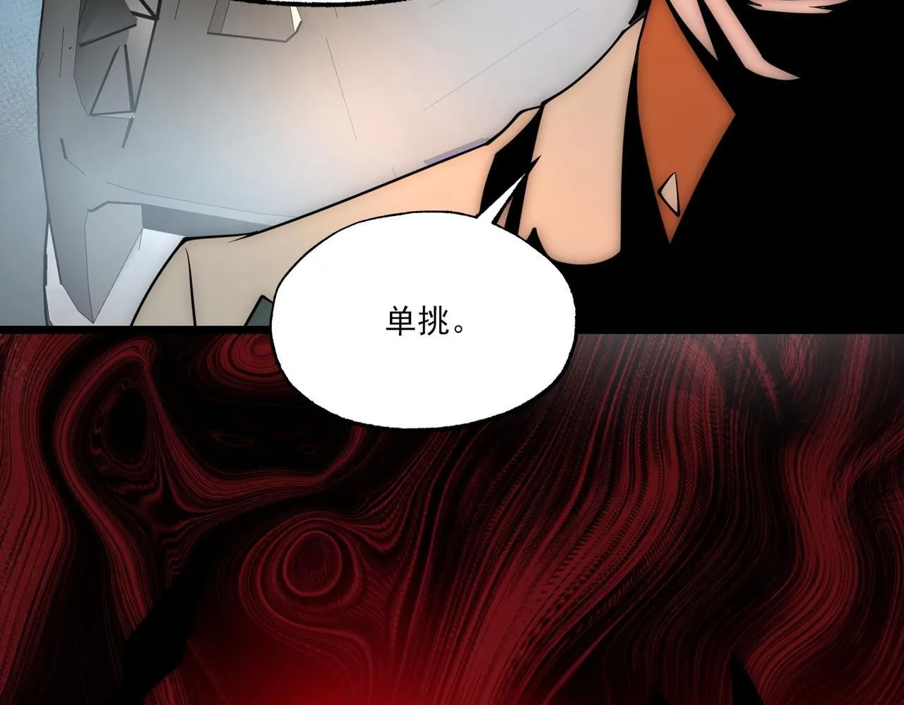 第9话 手撕战士71