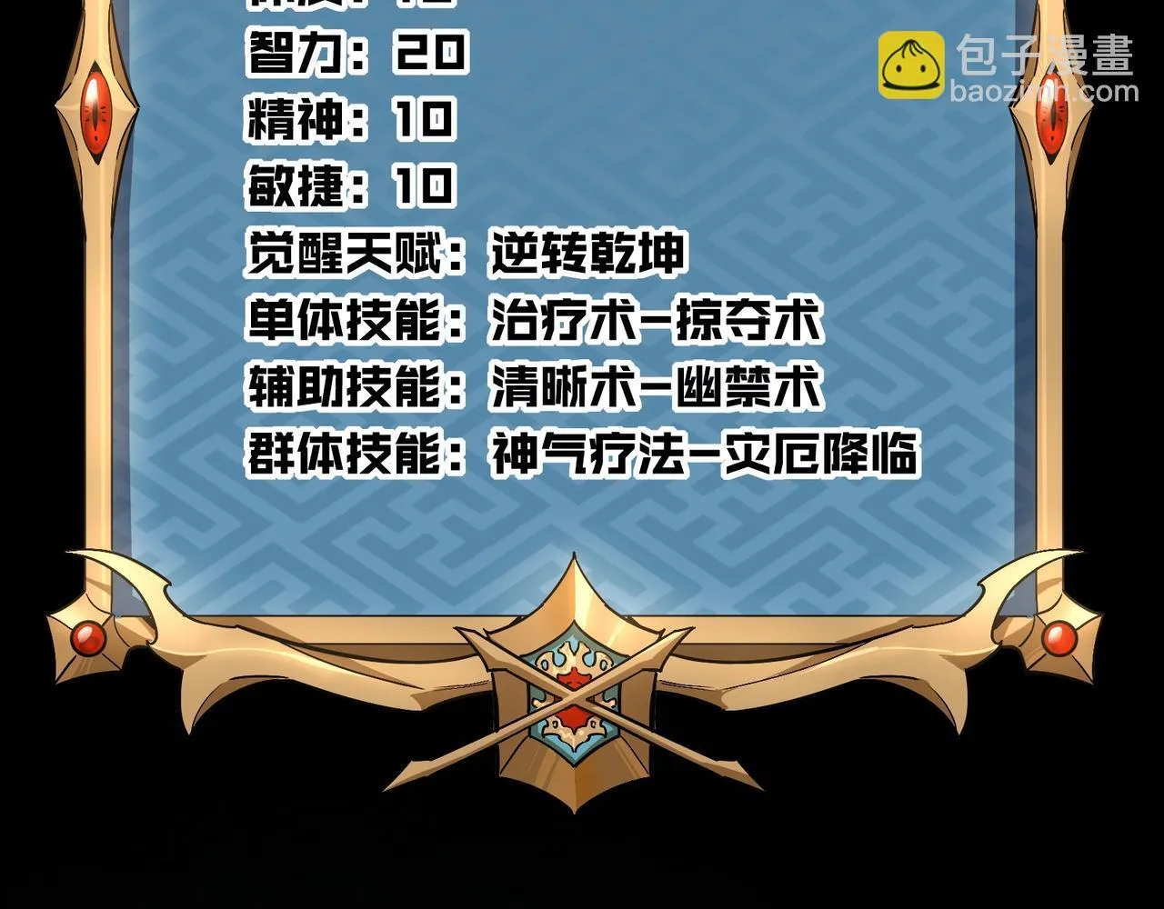 第3话 怒刷经验266