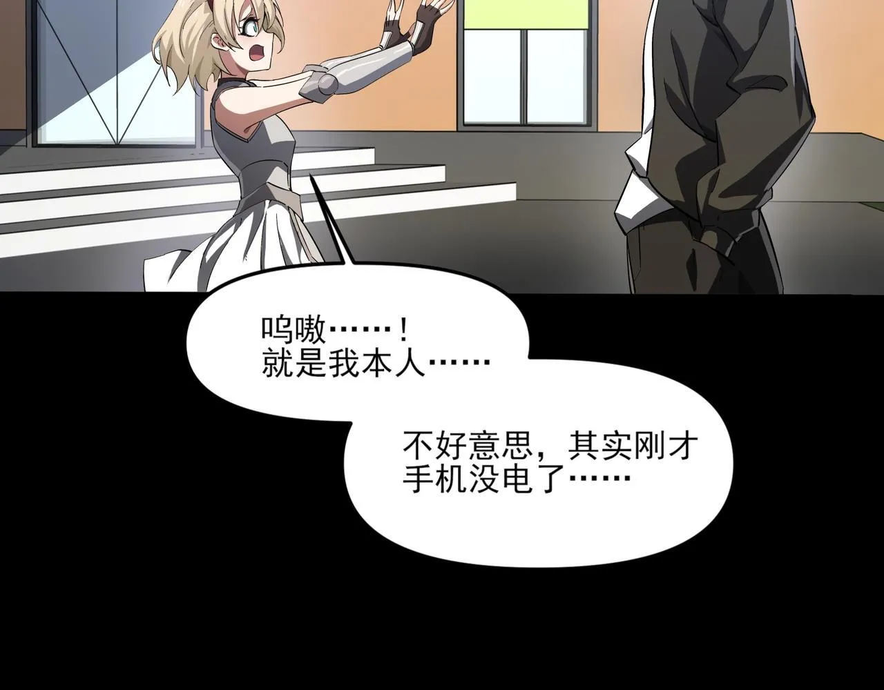 第5话 幸运女神83