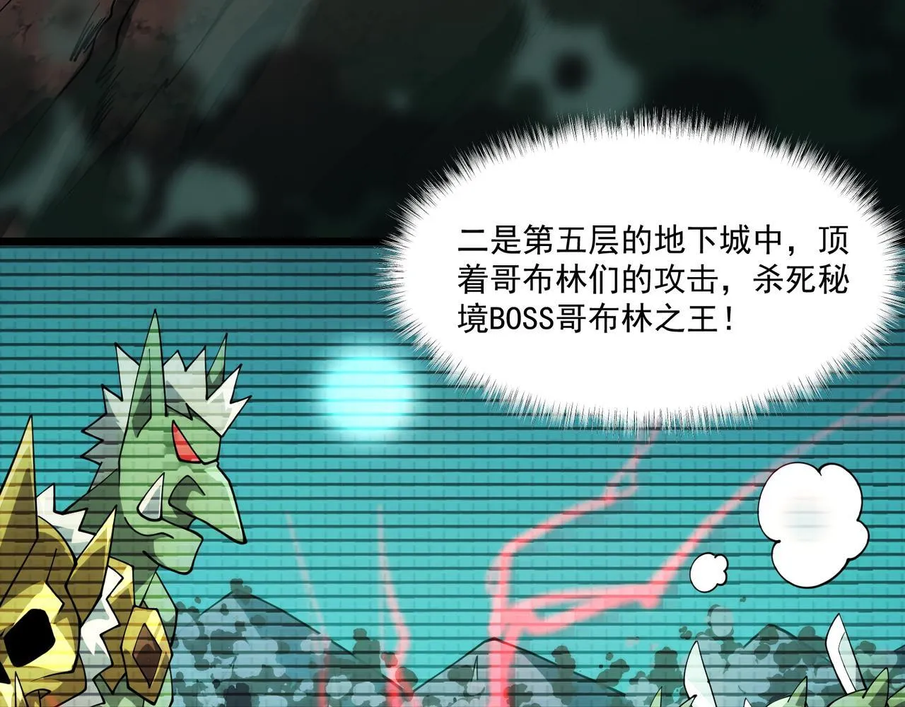 第7话 哥布林地下城52