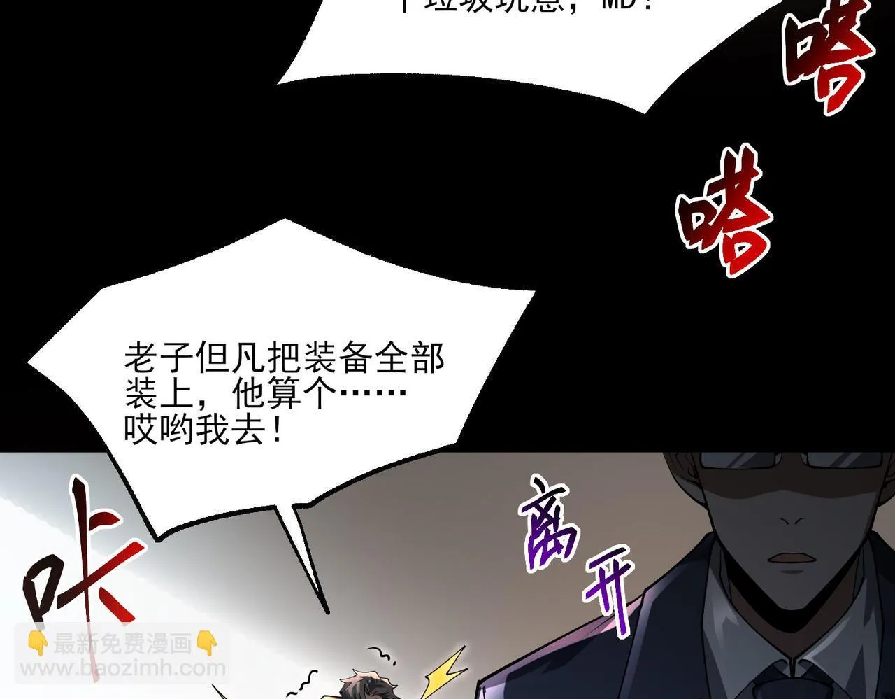 第7话 哥布林地下城8