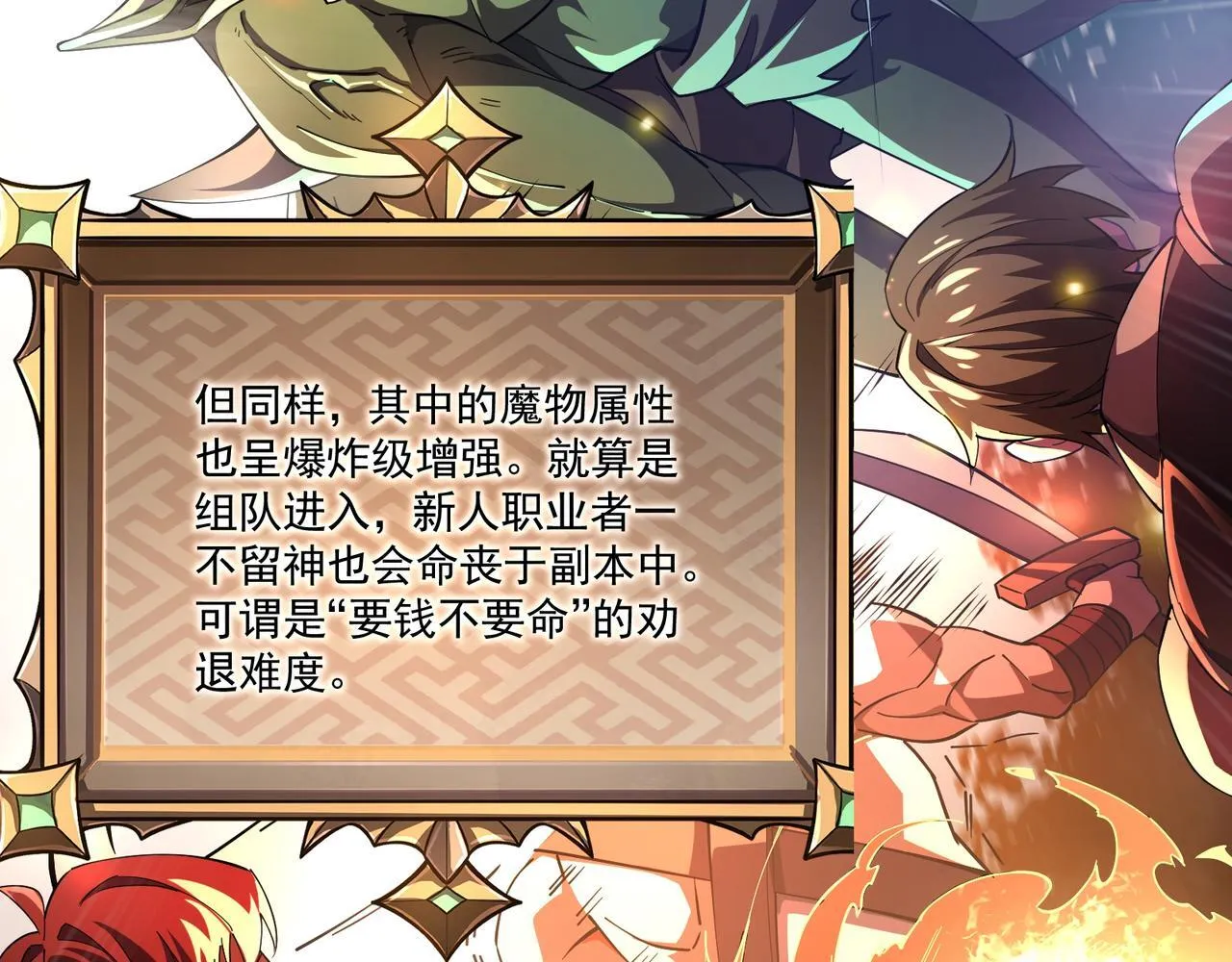 第6集 预定最强46