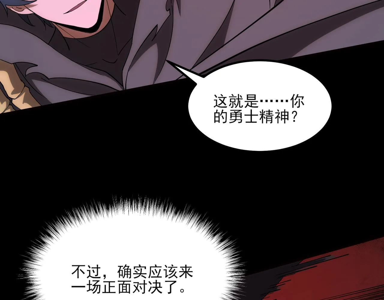 第8话 质的飞跃33