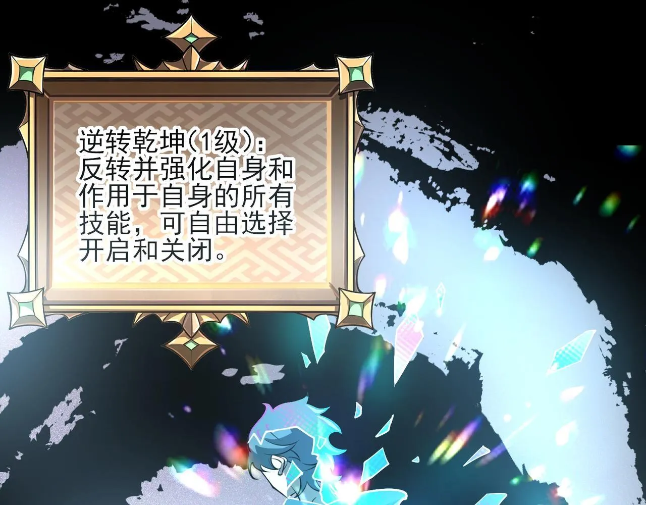 第1话 逆转乾坤！选择牧师166