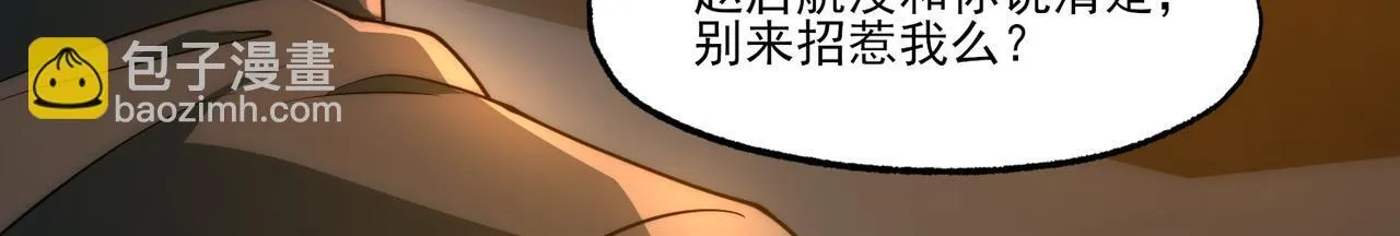 第9话 手撕战士39
