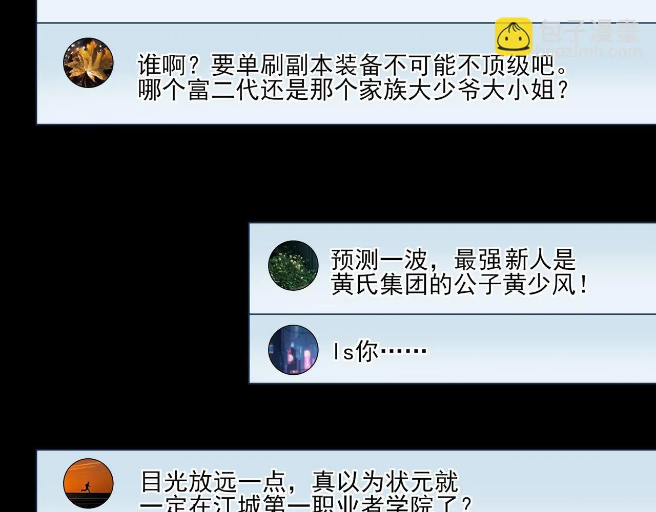 第6集 预定最强64