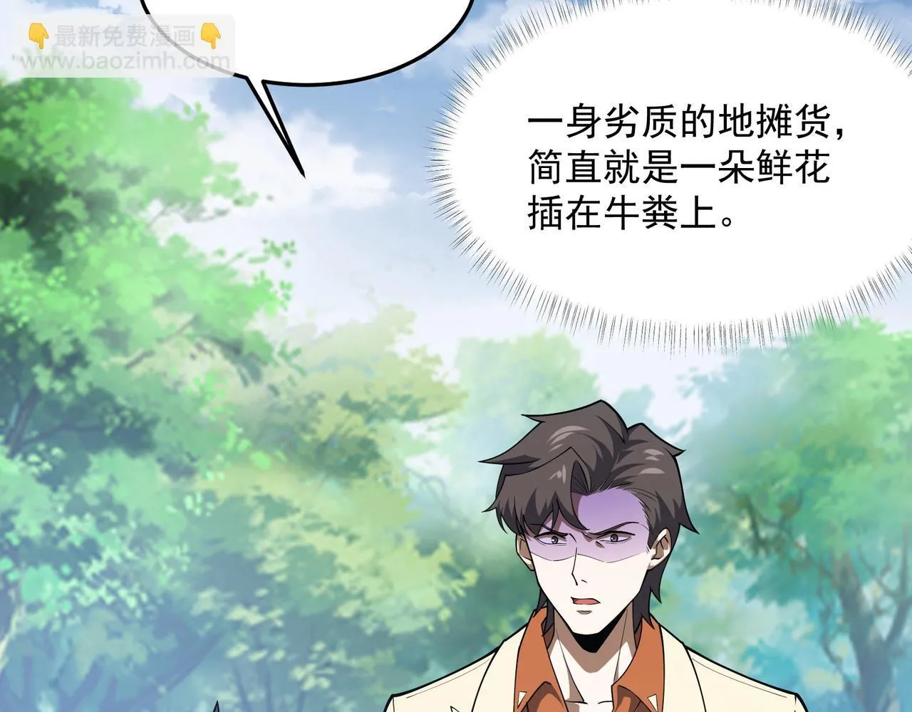 第4话  黄氏大少70