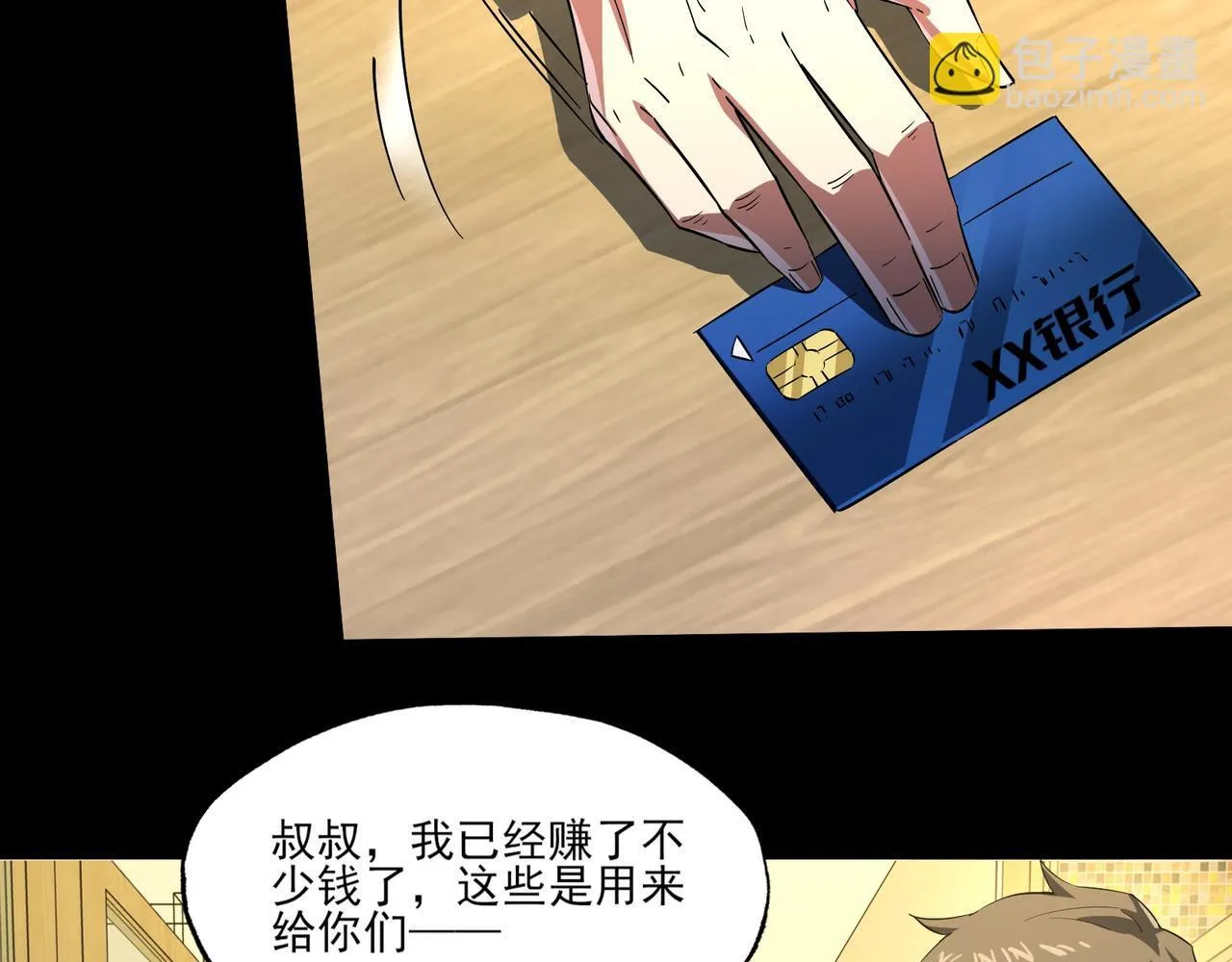 第6集 预定最强87