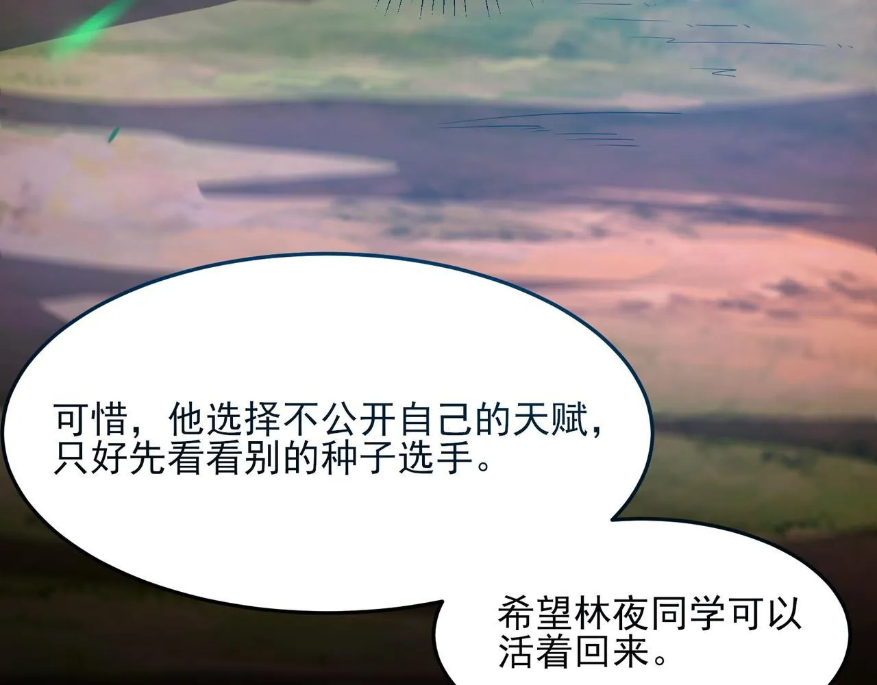 第2话 首通纪录107