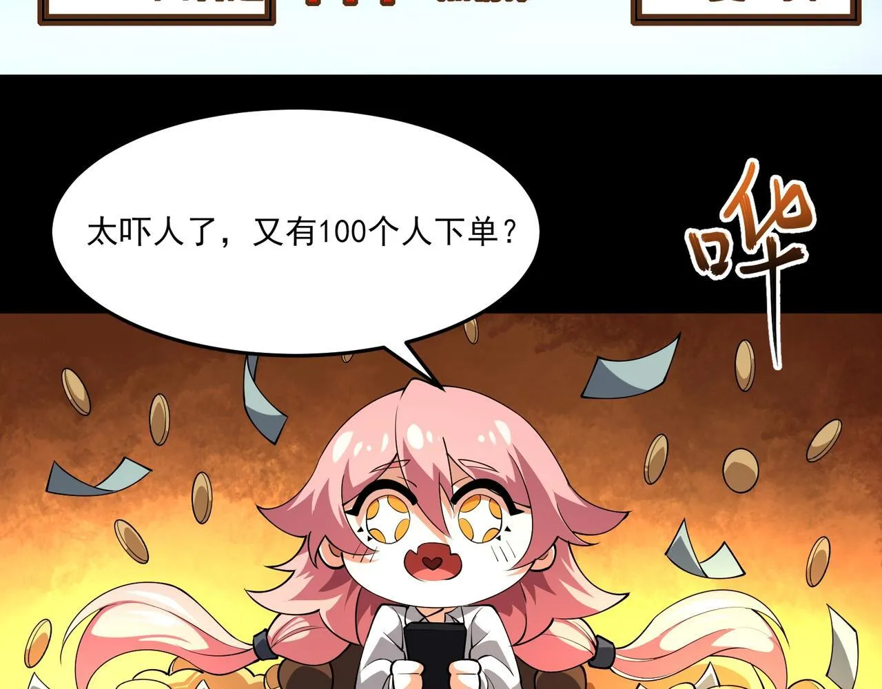 第5话 幸运女神34