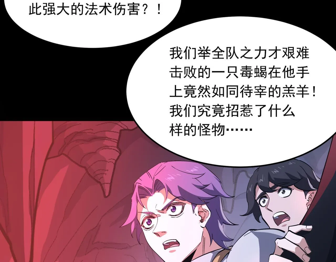 第3话 怒刷经验209