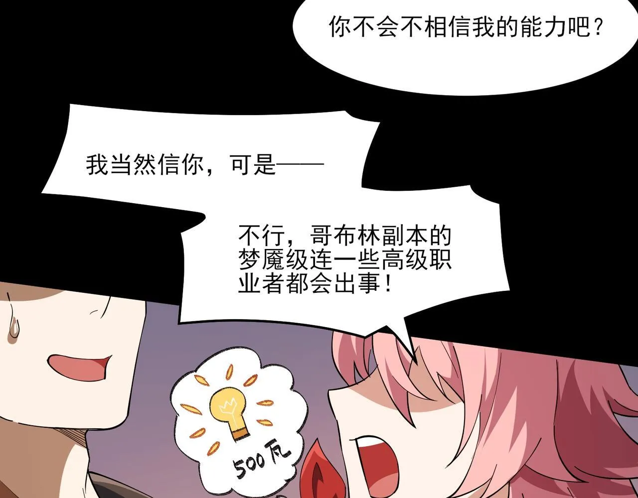 第6集 预定最强50