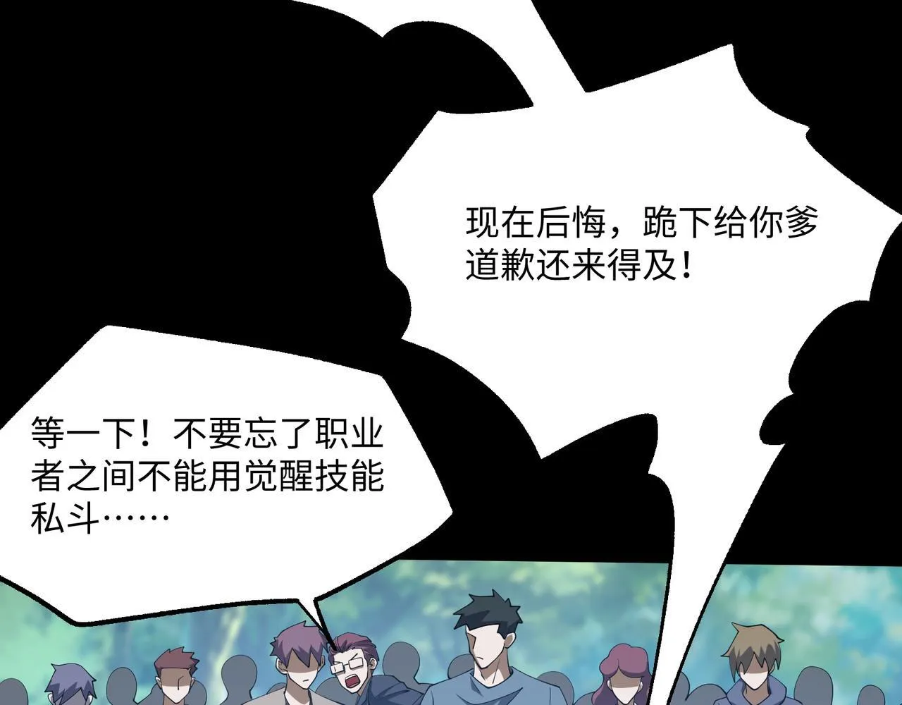 第4话  黄氏大少102