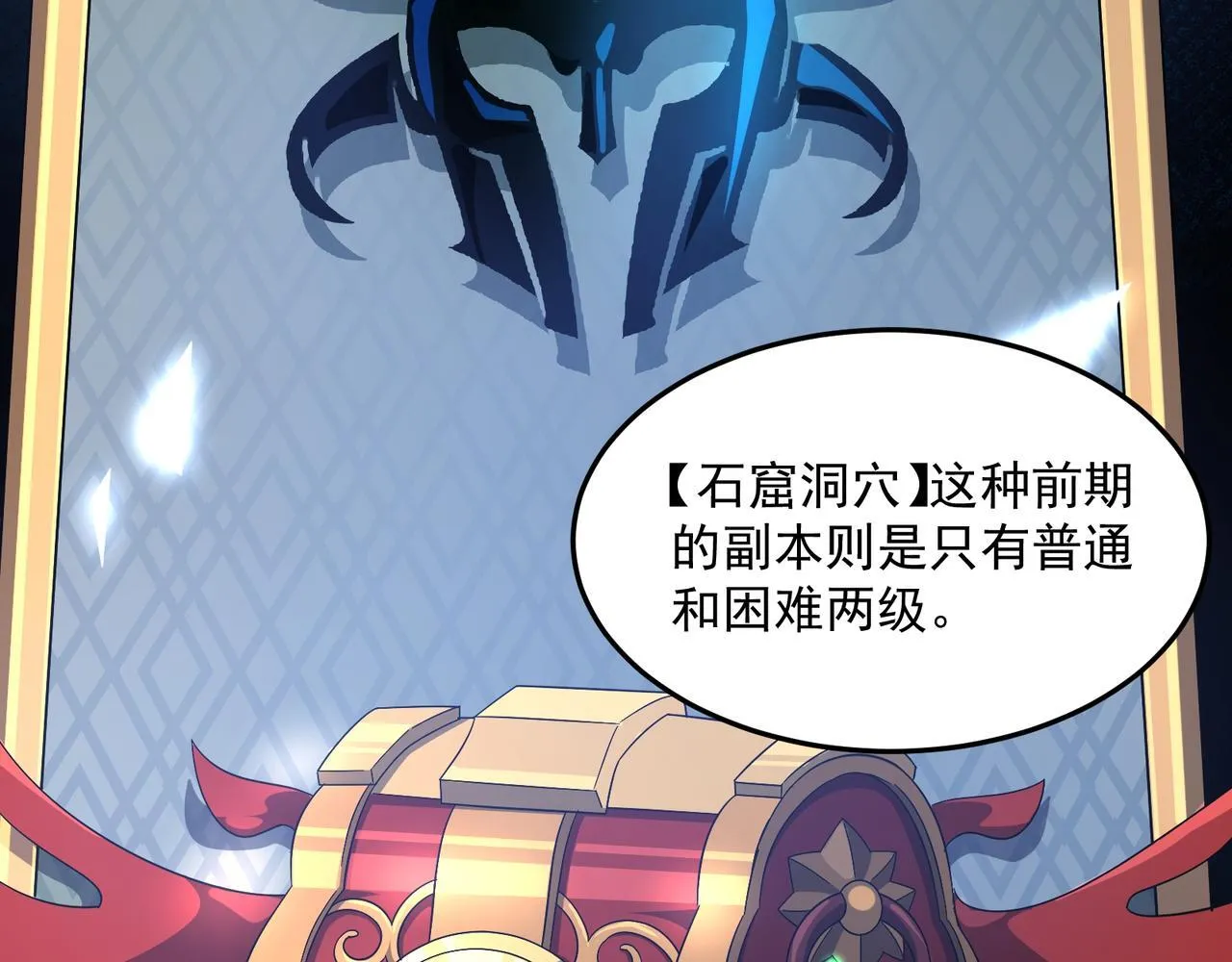 第3话 怒刷经验89
