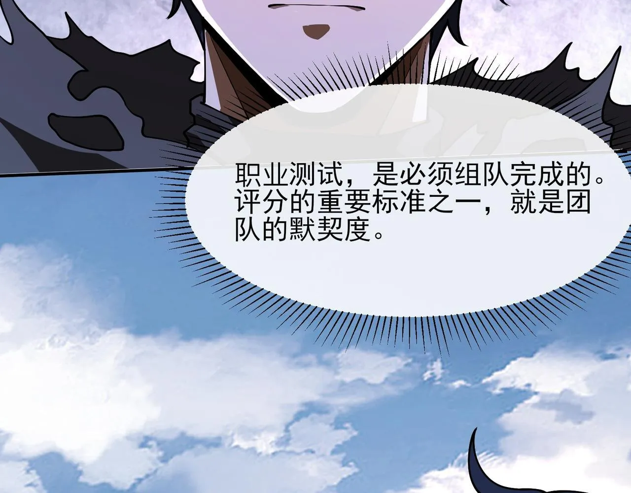 第3话 怒刷经验65
