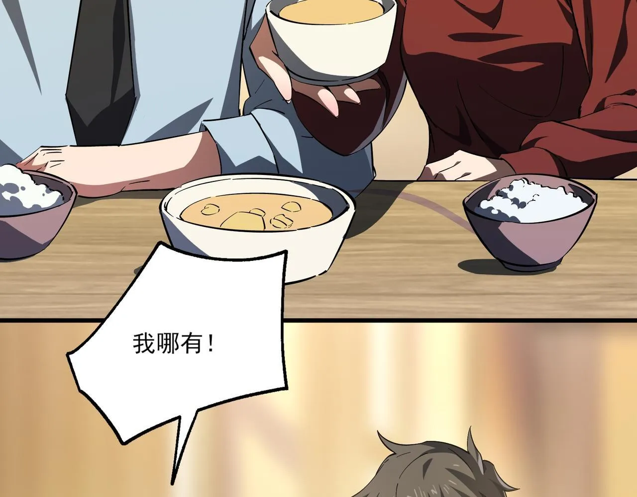 第6集 预定最强81
