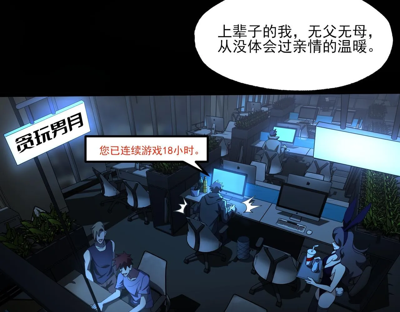 第5话 幸运女神58