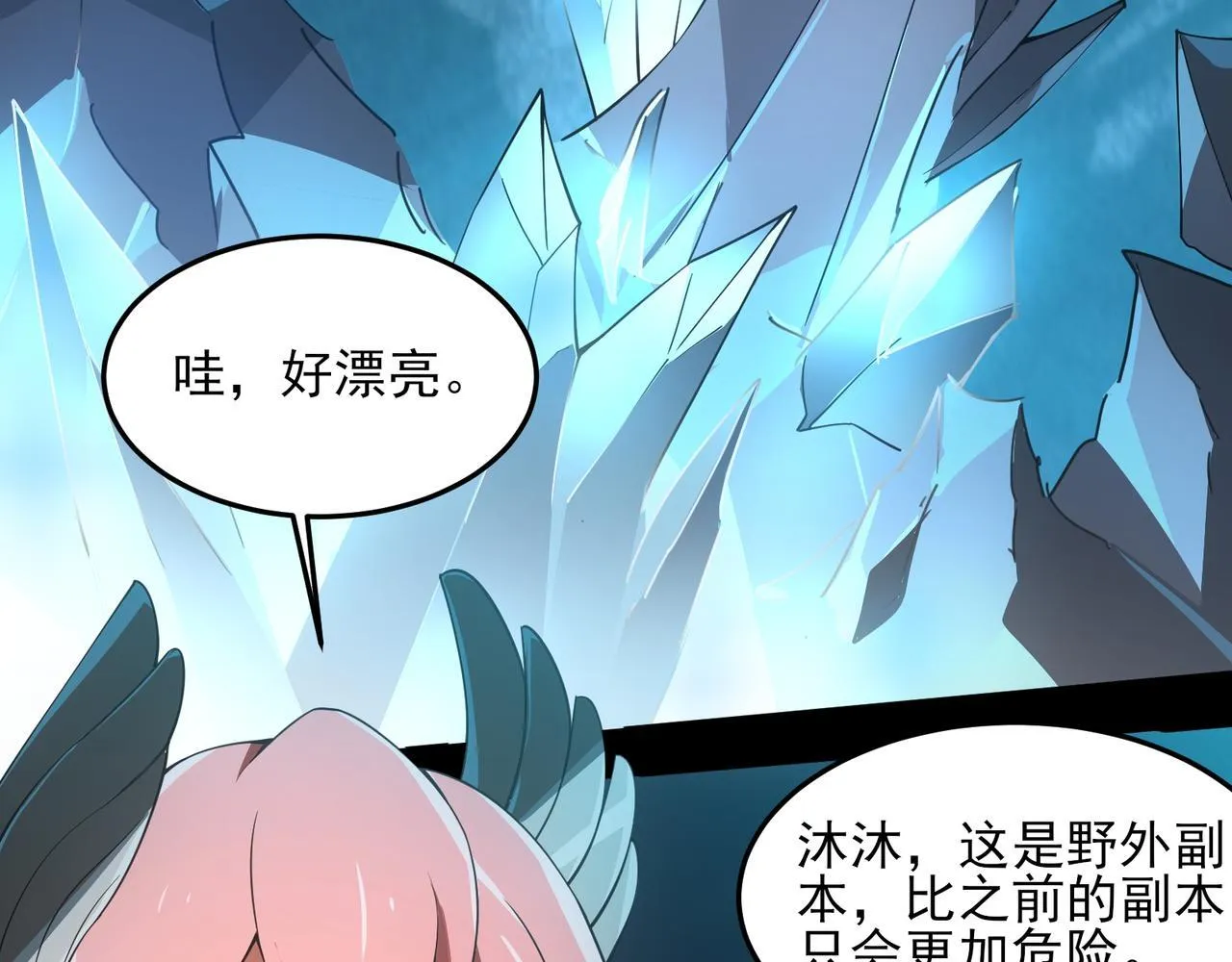 第3话 怒刷经验117