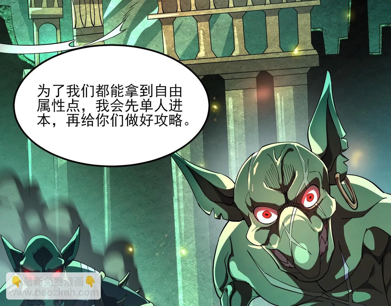 第6集 预定最强42