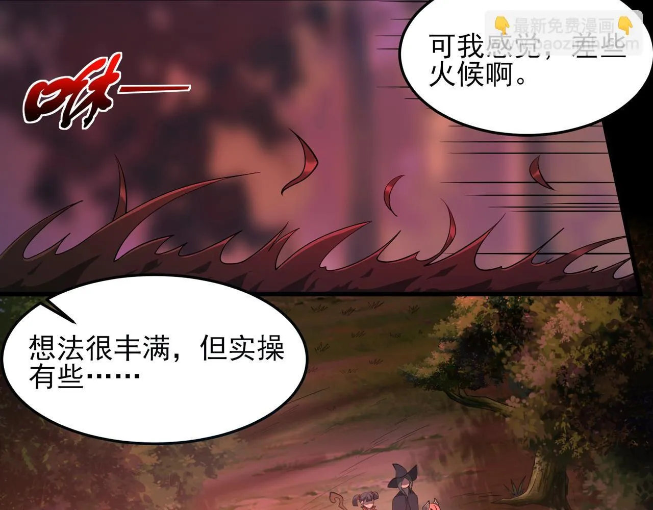 第2话 首通纪录111