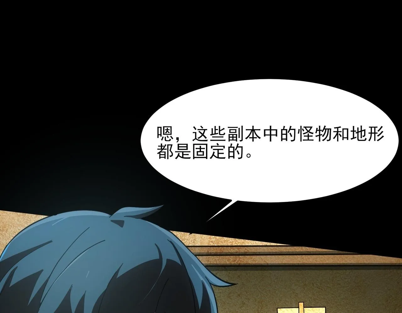 第3话 怒刷经验99
