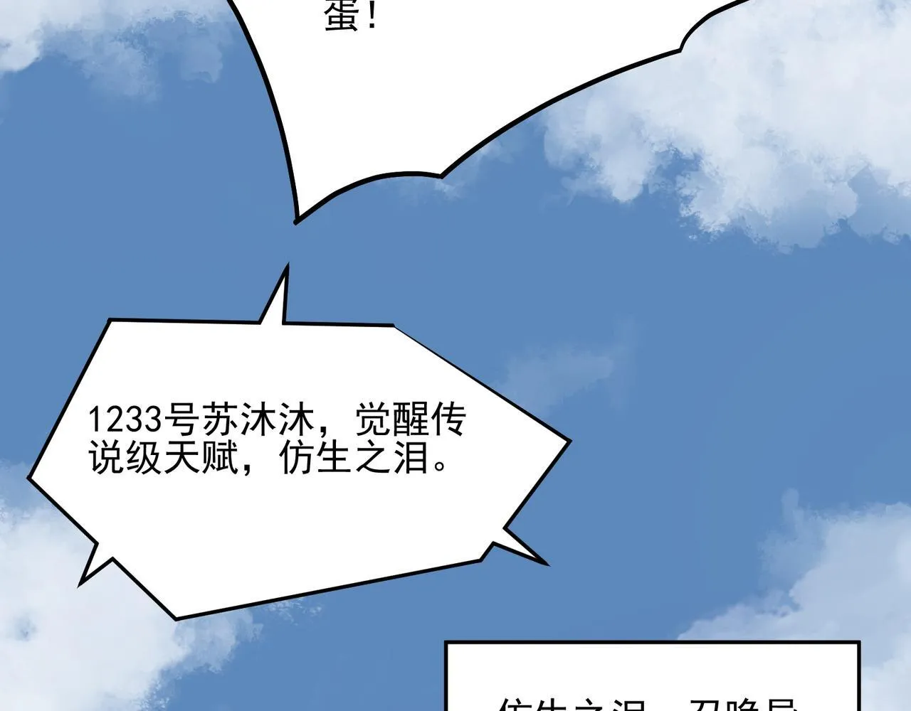 第1话 逆转乾坤！选择牧师238