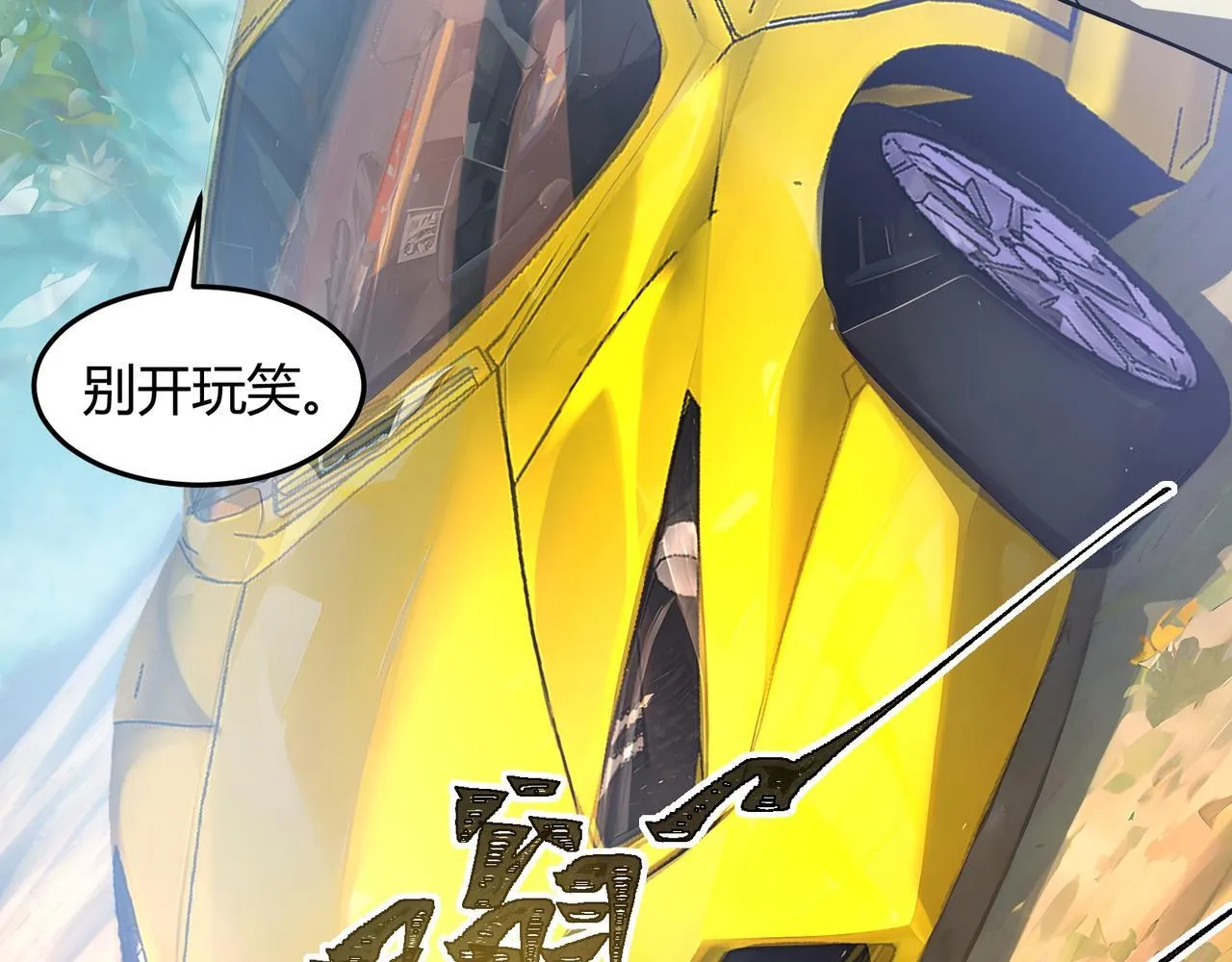 第4话  黄氏大少53