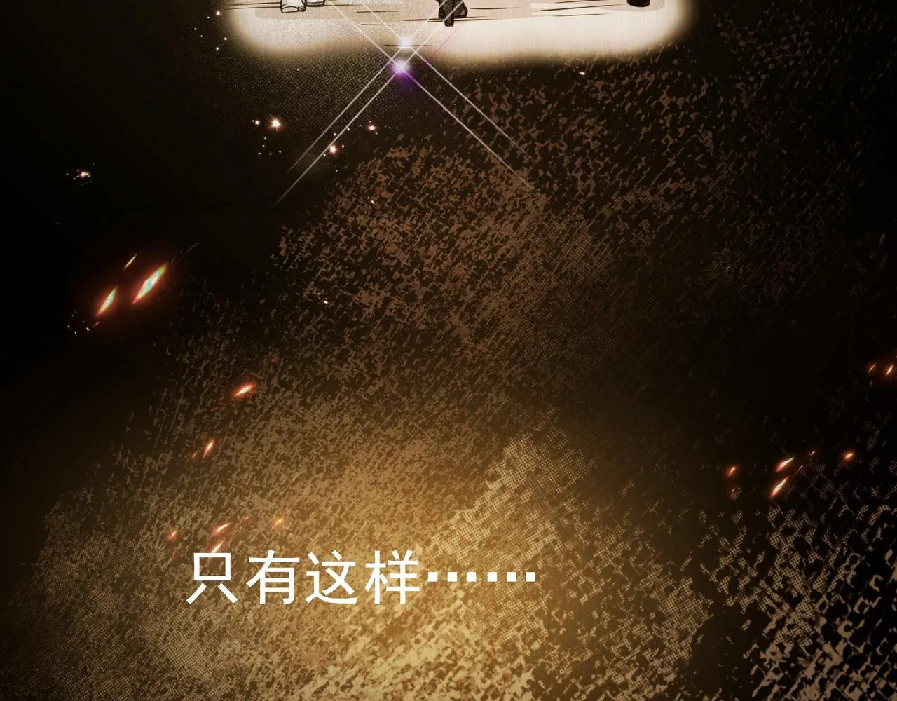 第1话 逆转乾坤！选择牧师132