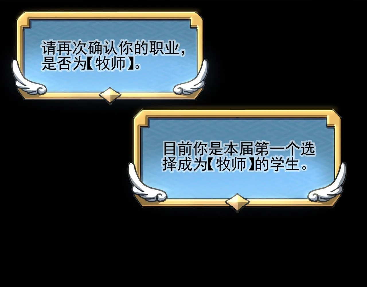 第1话 逆转乾坤！选择牧师200