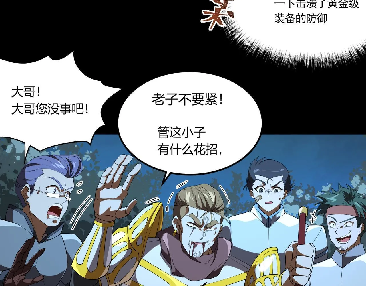 第9话 手撕战士100