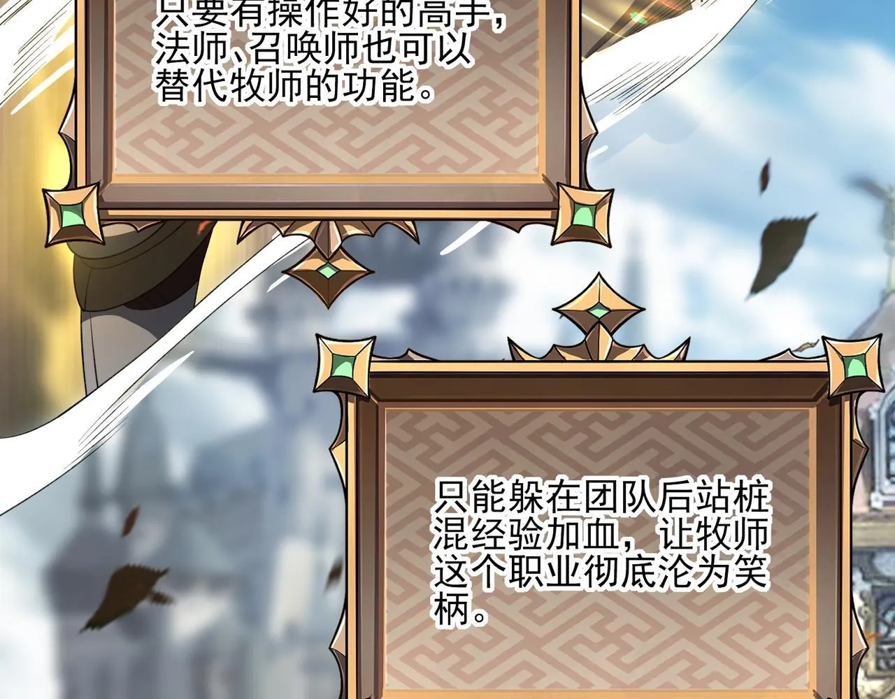 第1话 逆转乾坤！选择牧师60
