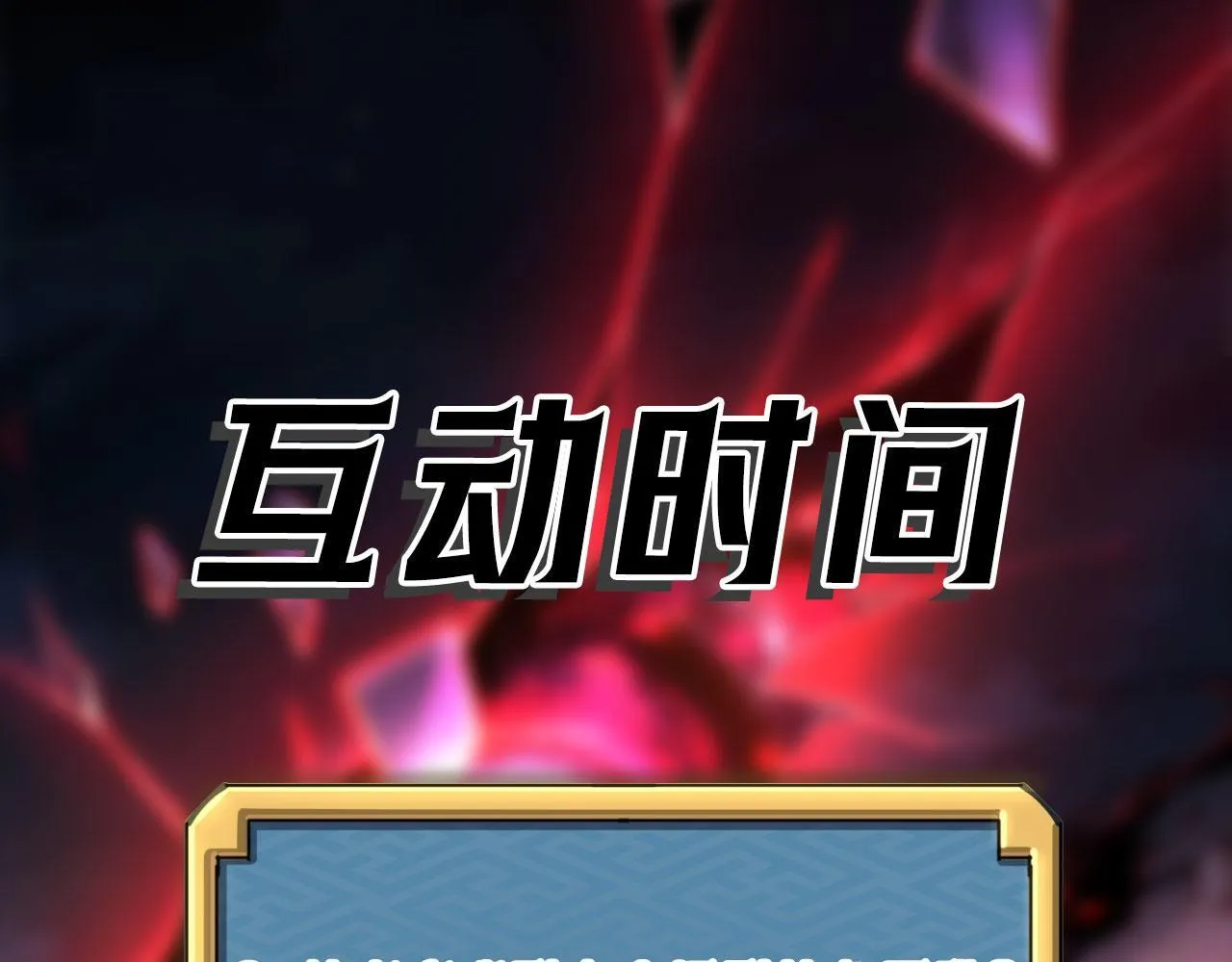 第6集 预定最强107