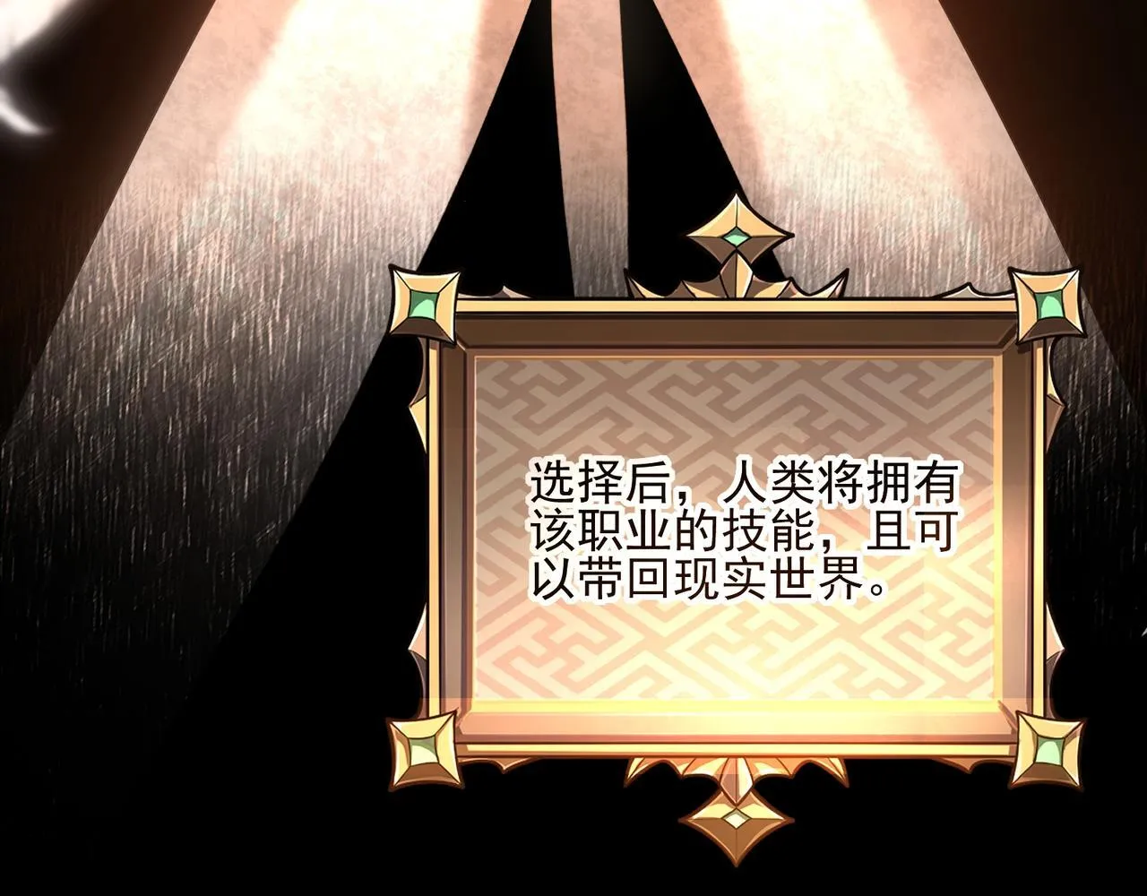 第1话 逆转乾坤！选择牧师21