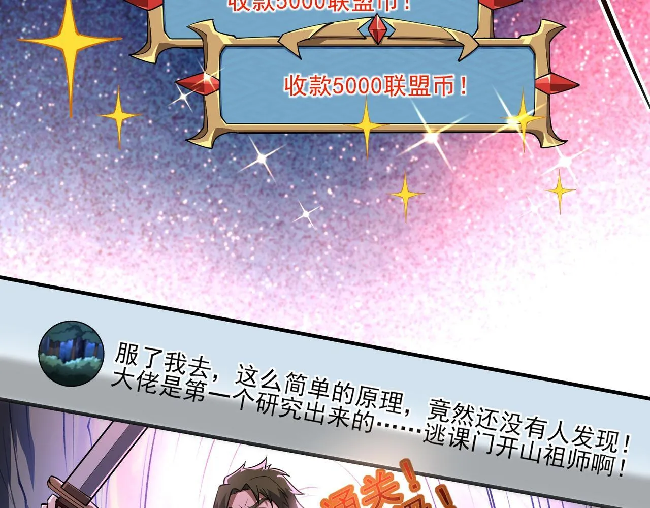 第5话 幸运女神24